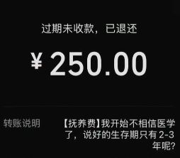 女子用250元侮辱性红包付抚养费背后的思考