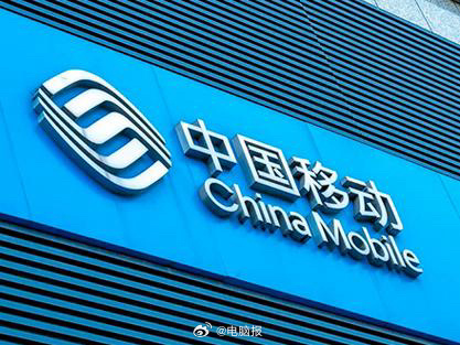 中国移动将下调全国亲情网资费，开启新一轮惠民服务