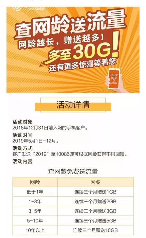 移动全国亲情网，时间限制与无限可能