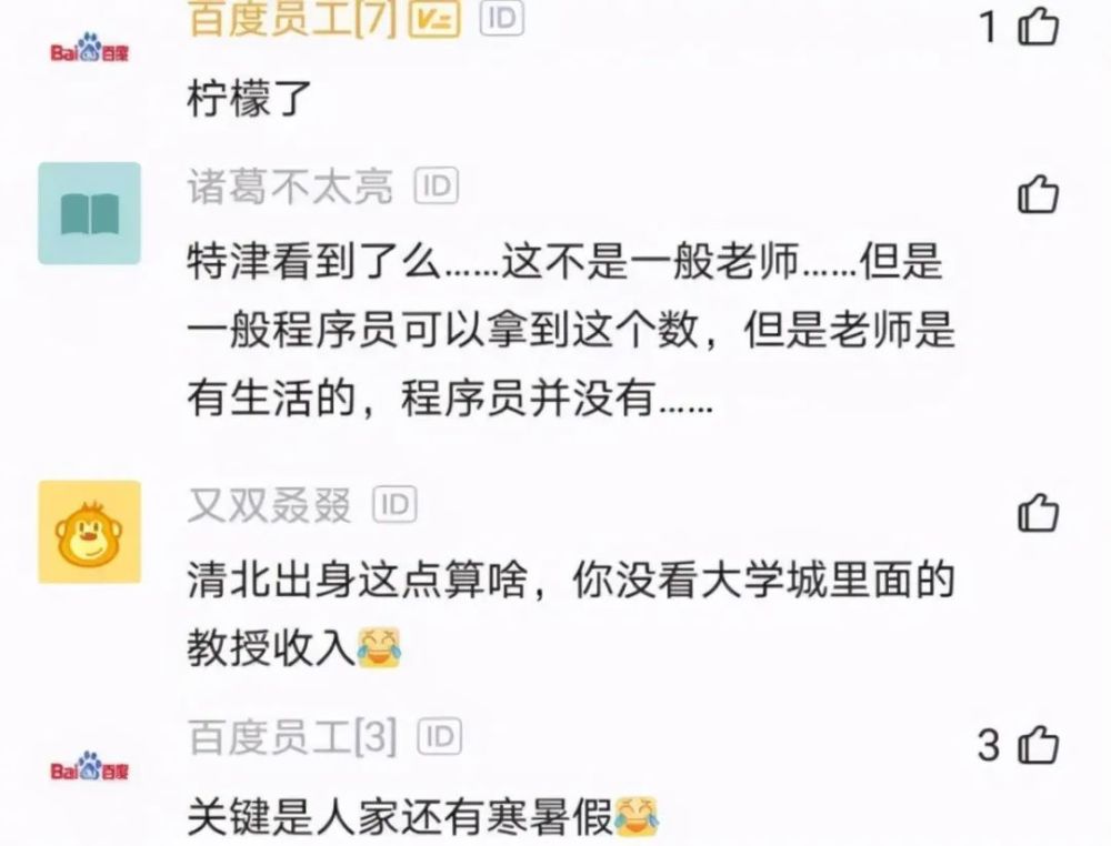 深圳程序员月薪揭秘，一文解读薪资真相