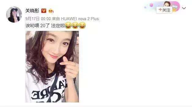 关晓彤被曝先在朋友圈官宣恋情，爱情与公众视线的碰撞