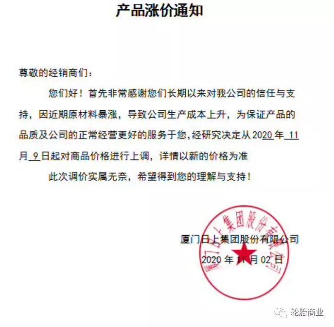 又一家企业宣布涨价，独针对美国市场策略分析