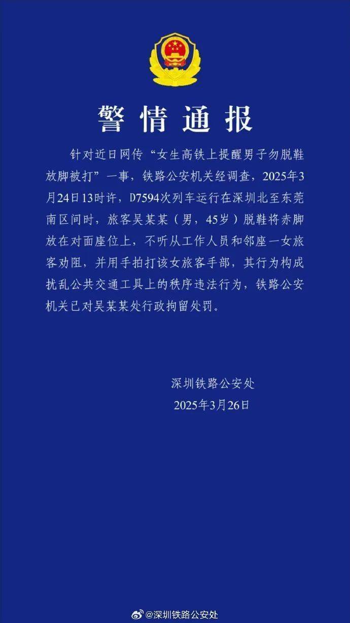 官方通报女子伸腿阻止高铁关门，事件背后的反思与启示