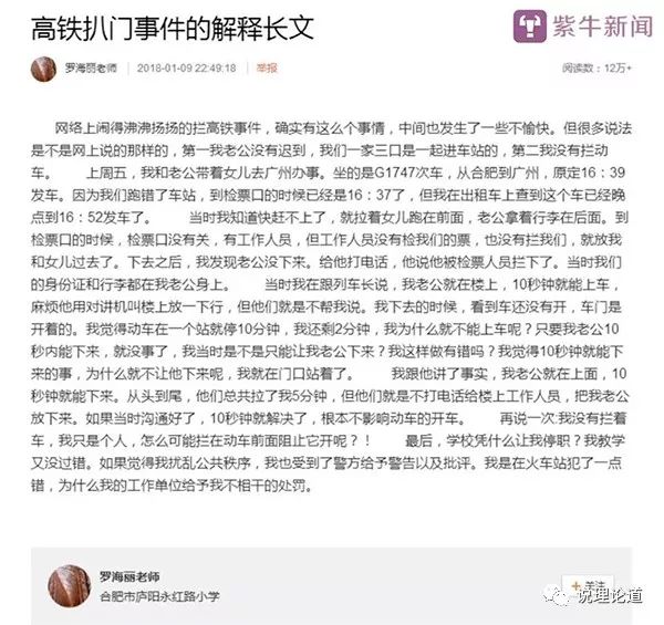 官方通报女子伸腿阻止高铁关门，事件背后的反思与启示