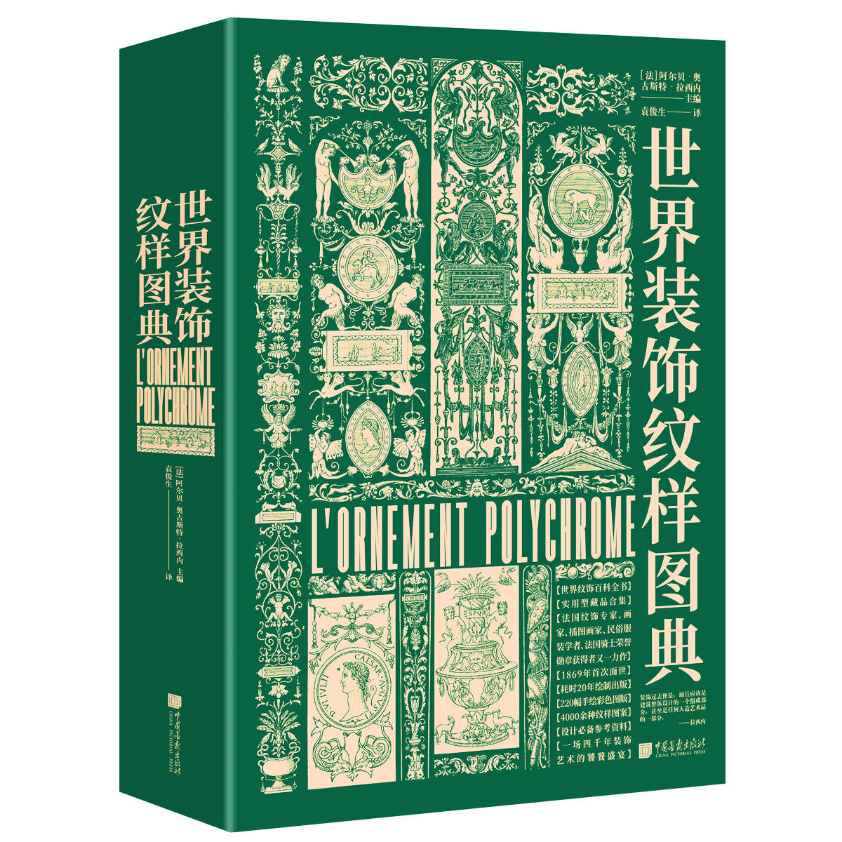 中国通史配错乾隆图，历史的误解与解析