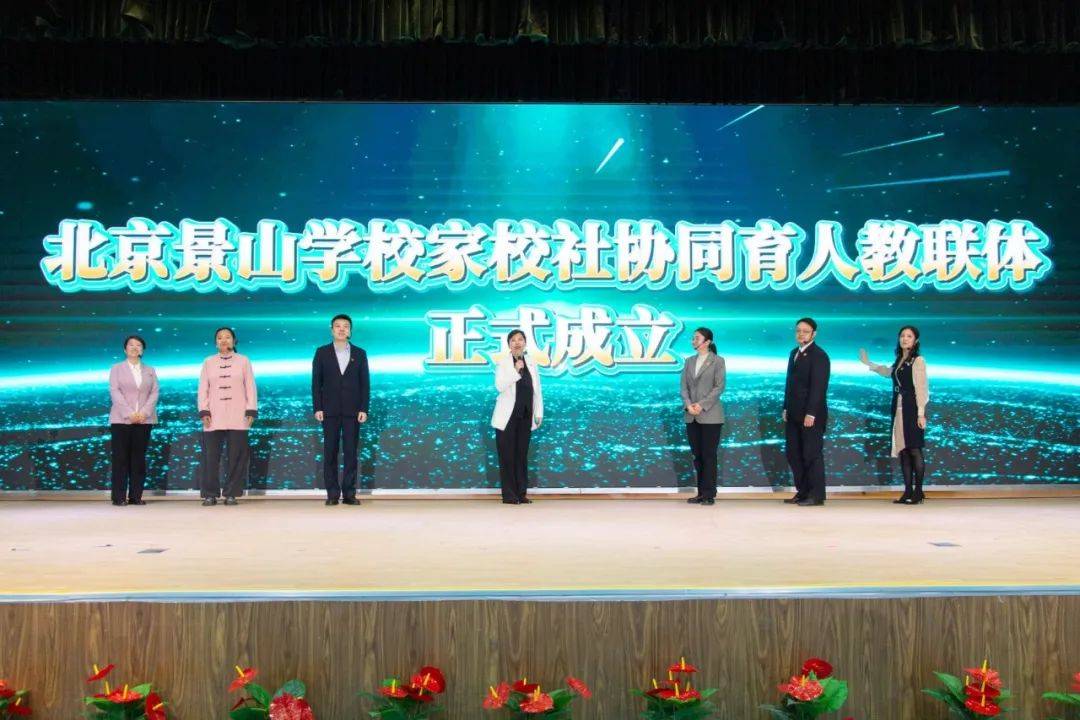 景山学校历任校长，传承与变革的见证者