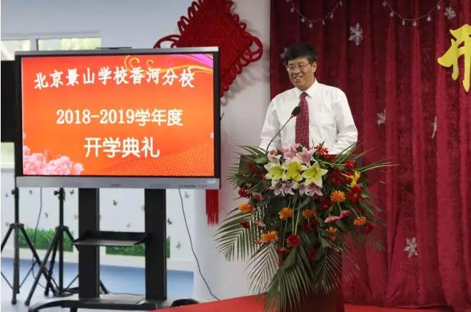 景山学校历任校长，传承与变革的见证者