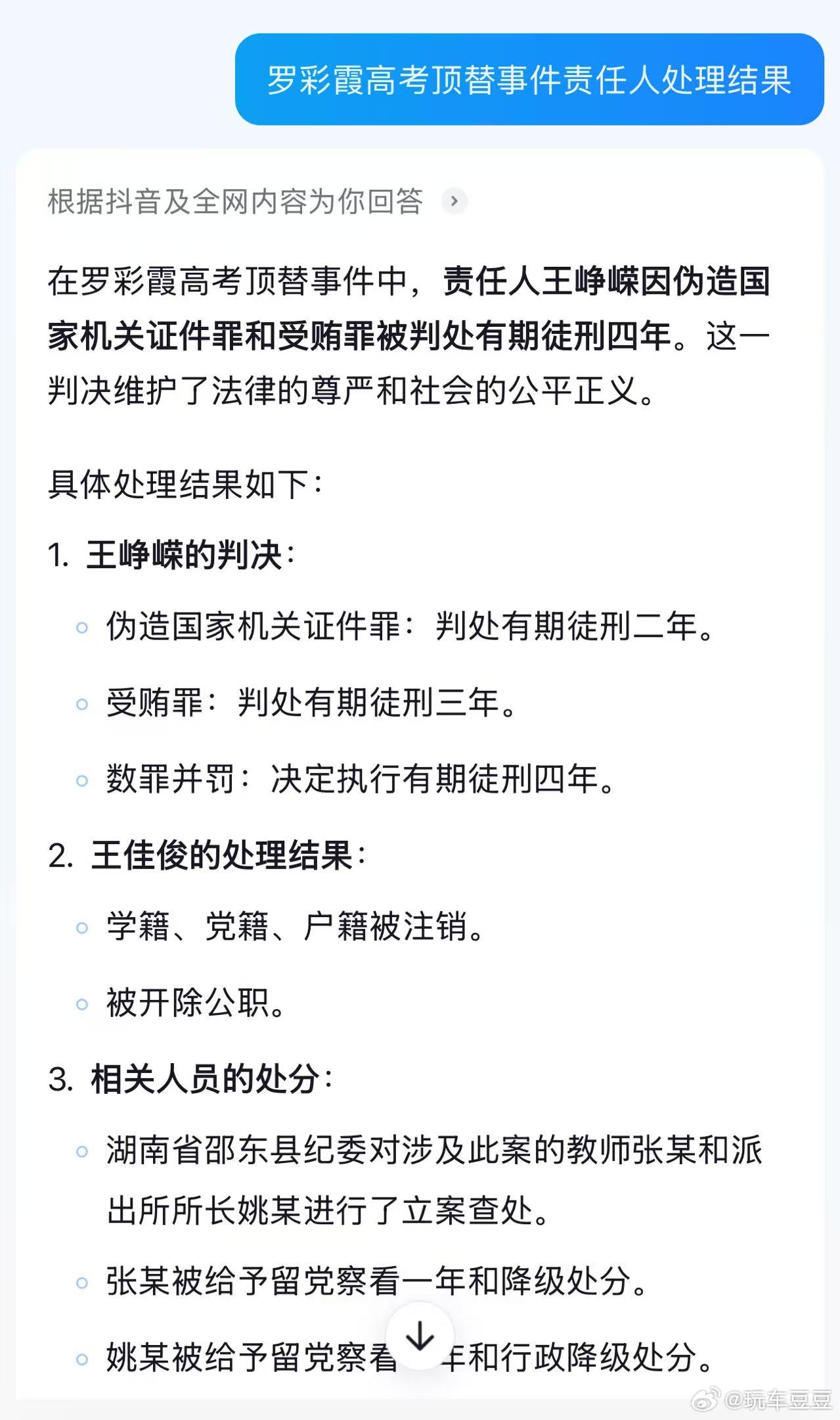 被顶替上大学做律师的那些事