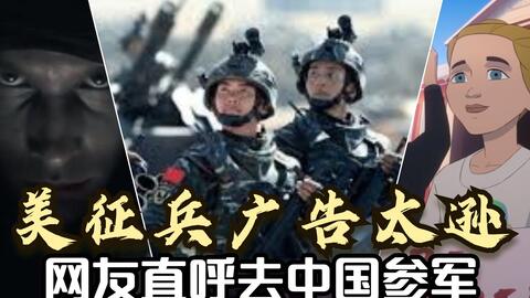 揭秘俄国征兵广告背后的故事，走进热血青年的荣耀战场——俄国征兵广告2021解读