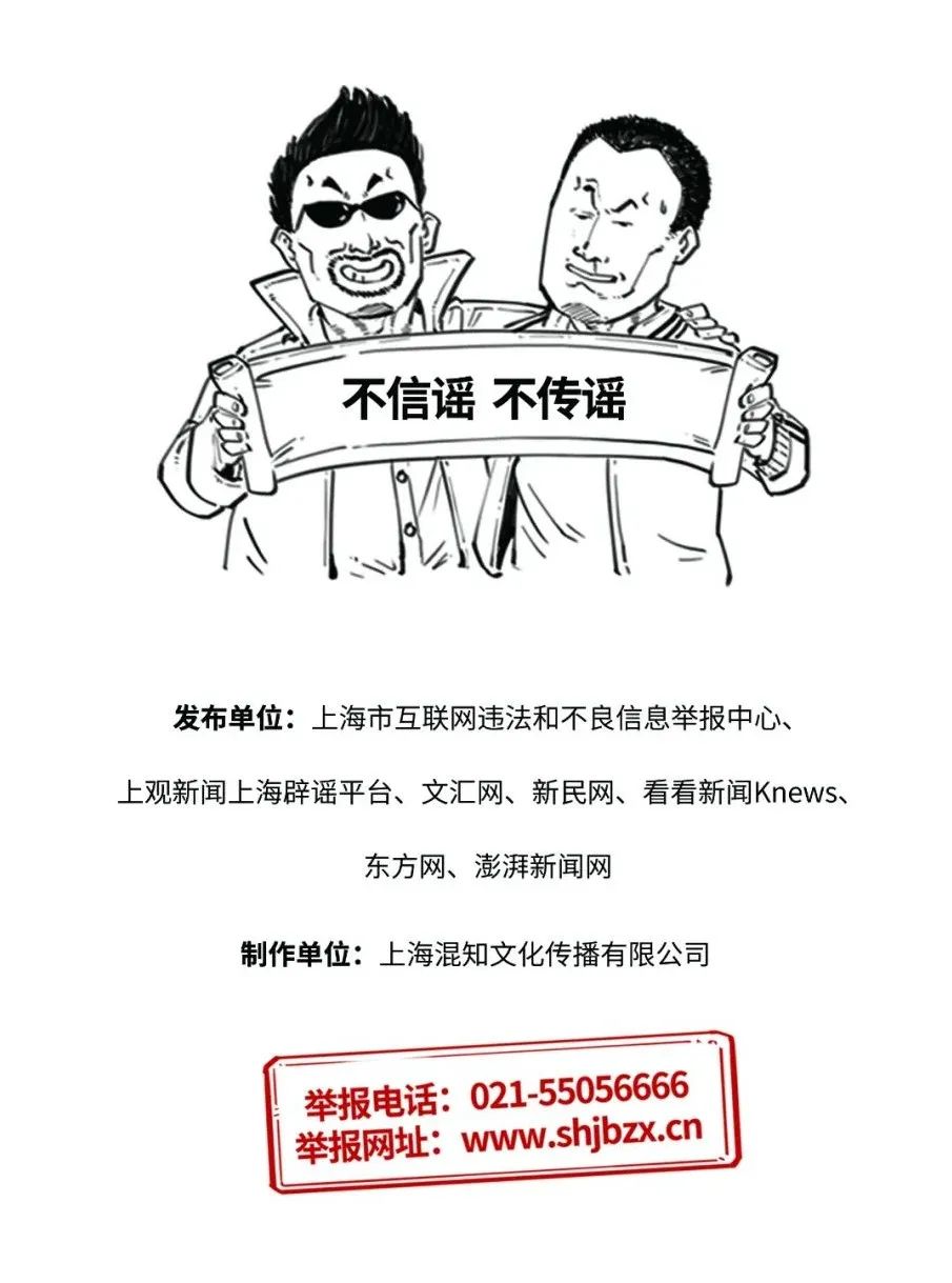 网络谣言的蔓延与应对，聚焦2020年