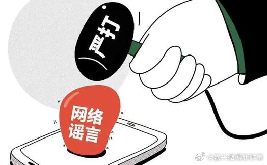 『警钟长鸣，2019网络谣言被判刑典型案例解析』