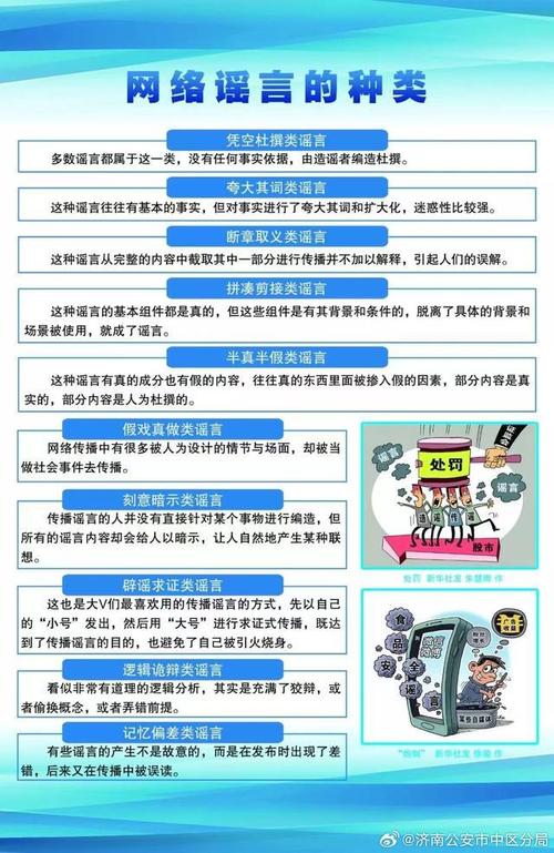 『警钟长鸣，2019网络谣言被判刑典型案例解析』