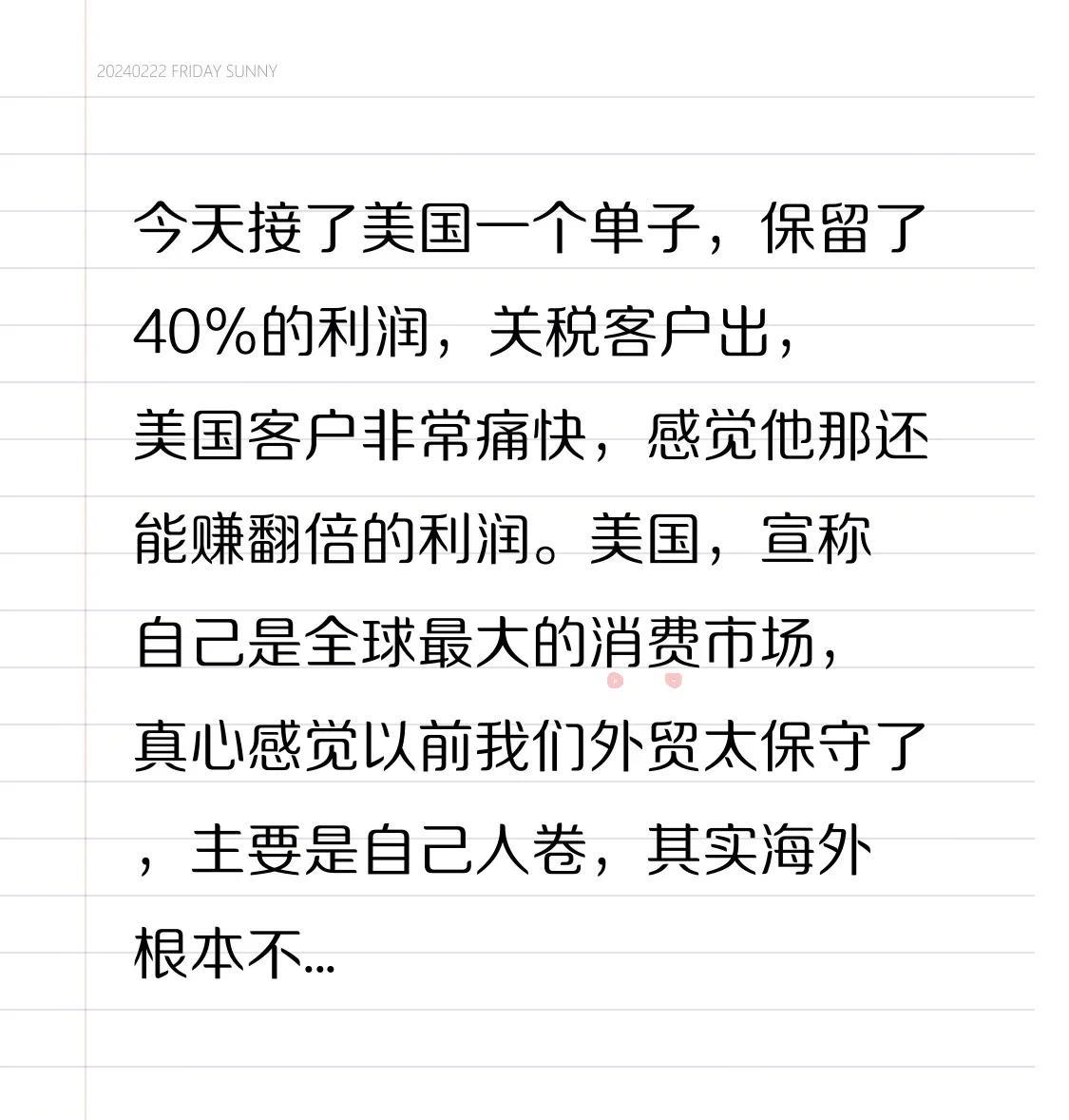 美客户仍下千万大单，信任与合作的双赢故事