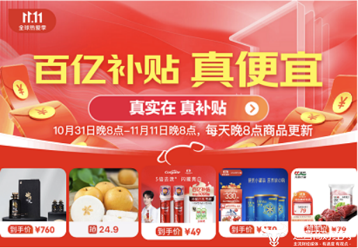 京东商城百亿补贴，一场消费盛宴的解读