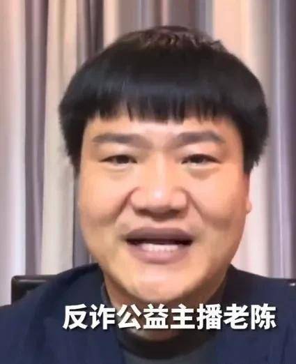 反诈老陈回应年收入，透明化，让公众理解真实的背后故事