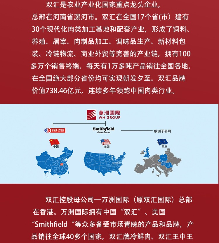 双汇游牧现去宝能，跨界合作的新篇章