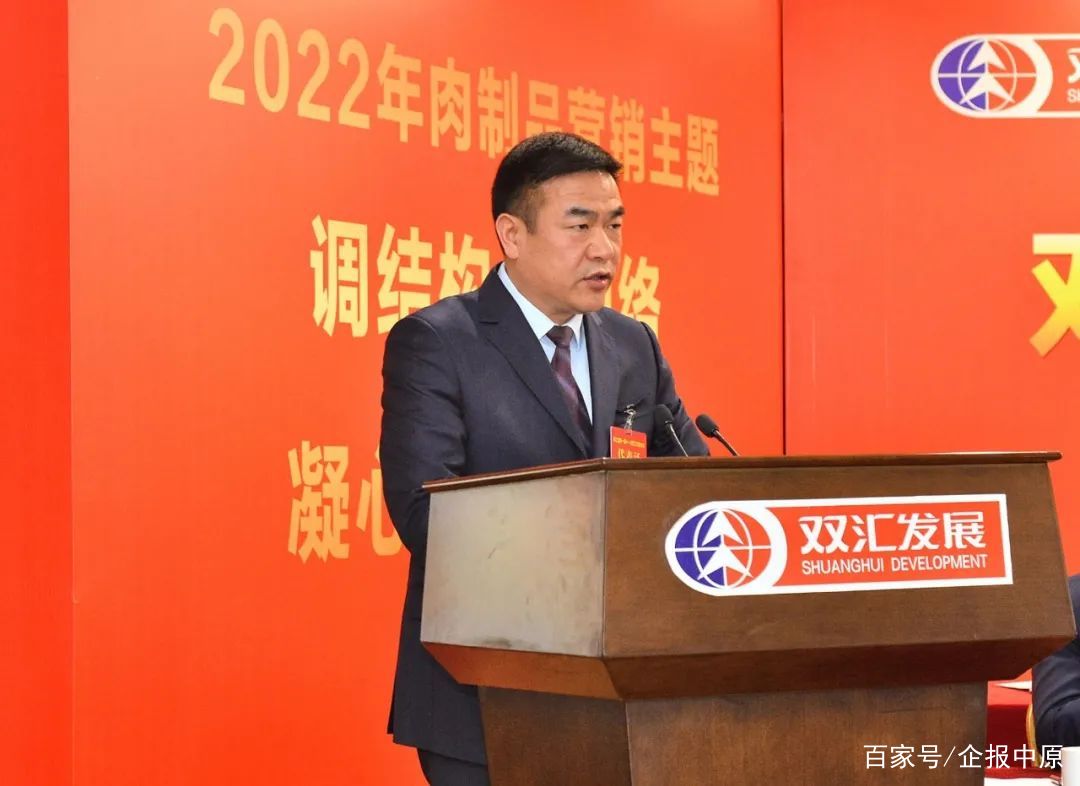 双汇集团游牧现任职务，企业领袖的卓越成就与未来展望