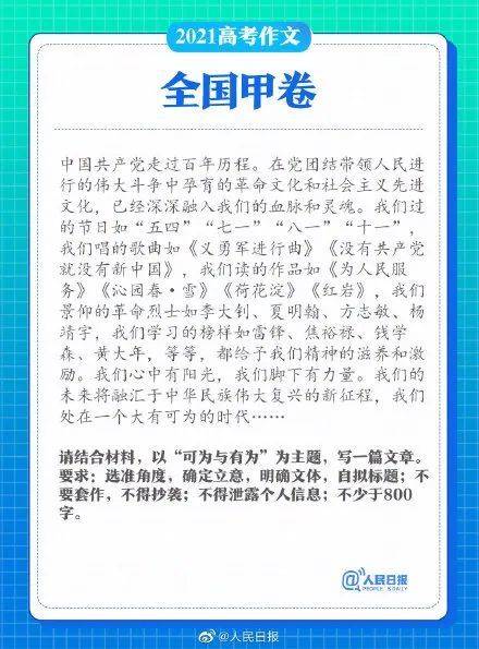 揭秘黄子韬的高考成绩是多少
