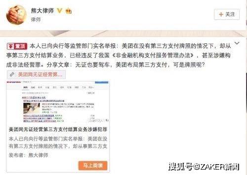 美团，与其造谣引流，不如兑现承诺