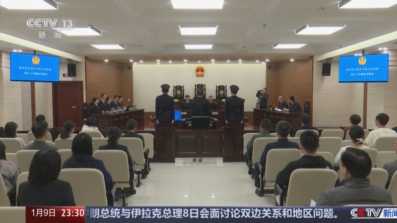 李鹏新受贿被判死缓，权力与贪婪的代价