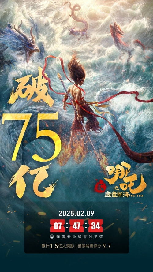 哪吒二上映时间揭晓，期待再次掀起国漫风暴