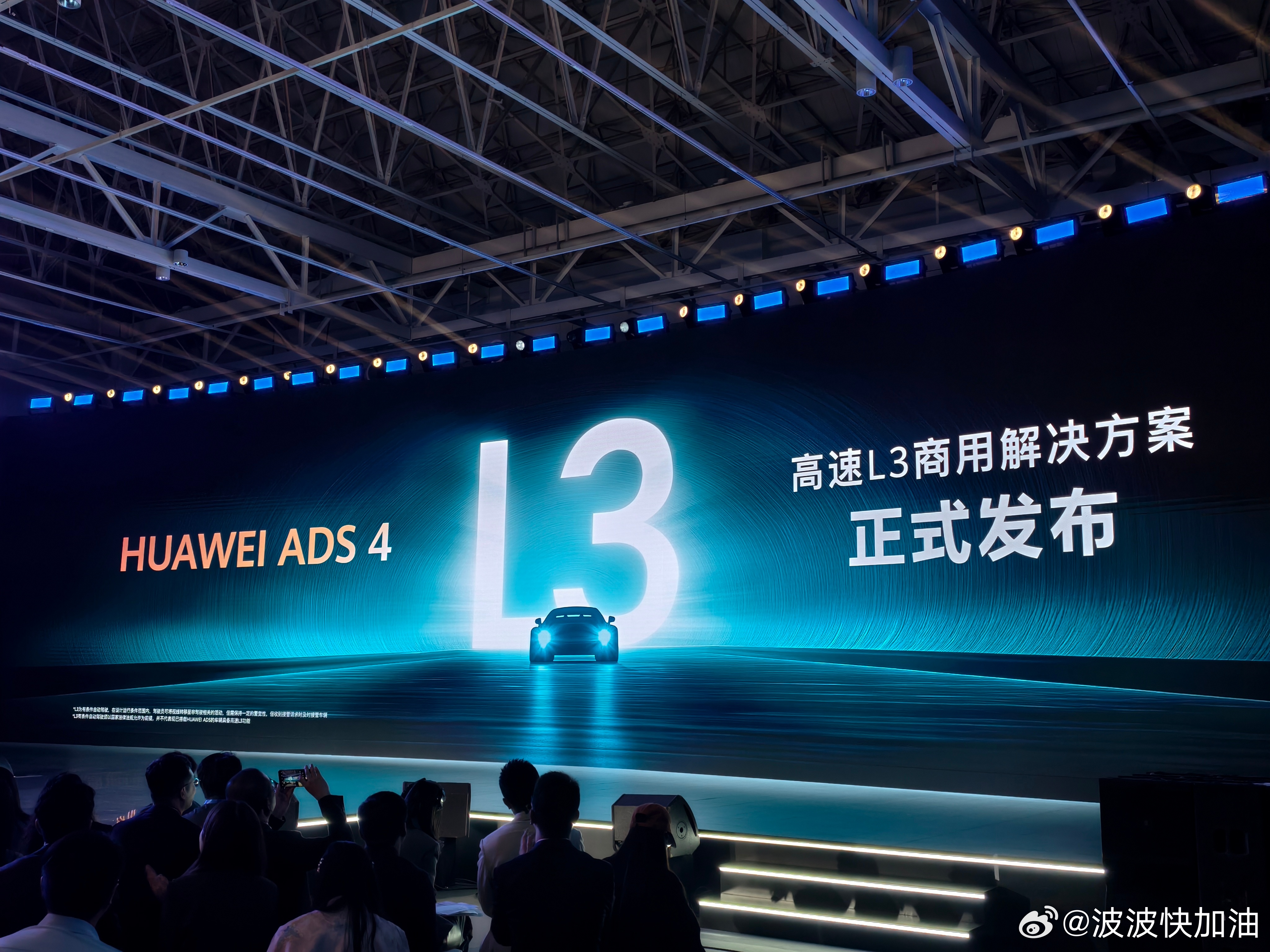 华为乾夑ADS 4发布，引领智能世界的全新变革