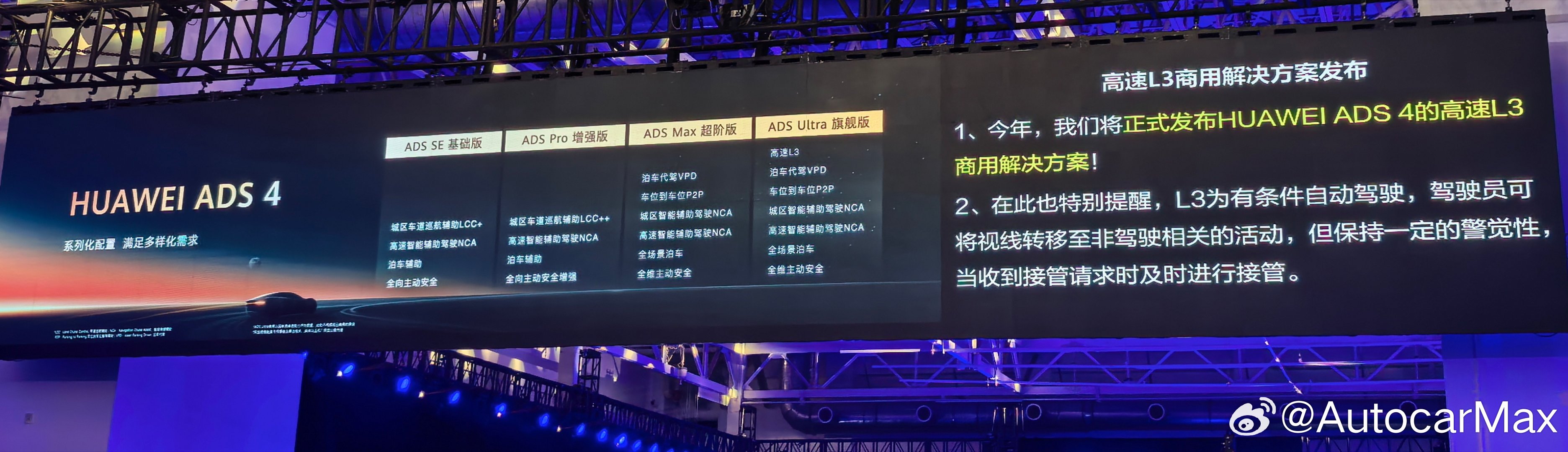 华为乾夑ADS 4发布，引领智能世界的全新变革