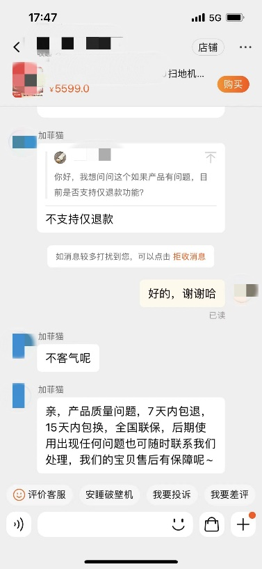 电商全面取消仅退款，重塑消费者信心的时代号角