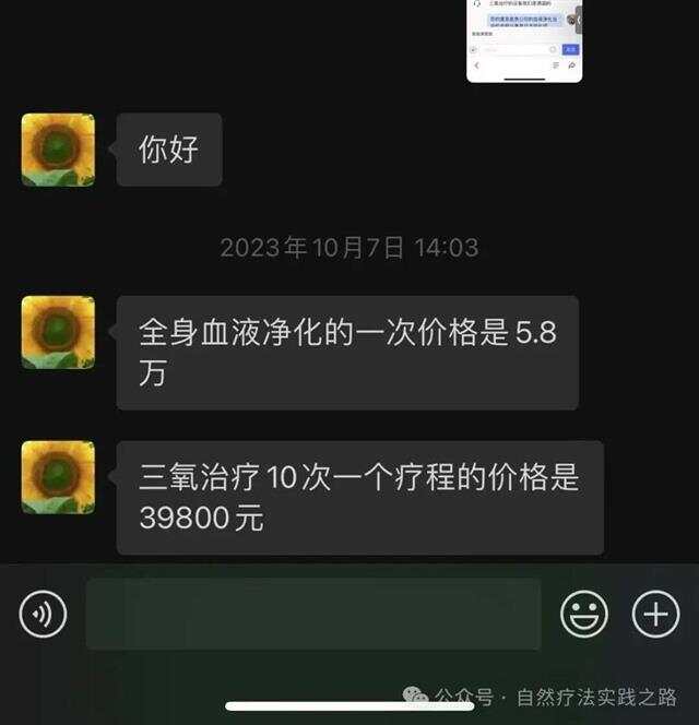 关于医院净化血液的费用解析