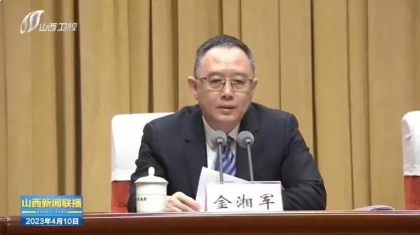 金湘军辞去山西省省长职务，一个时代的变迁与未来的展望