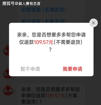 为什么要取消仅退款？探究背后的原因与影响
