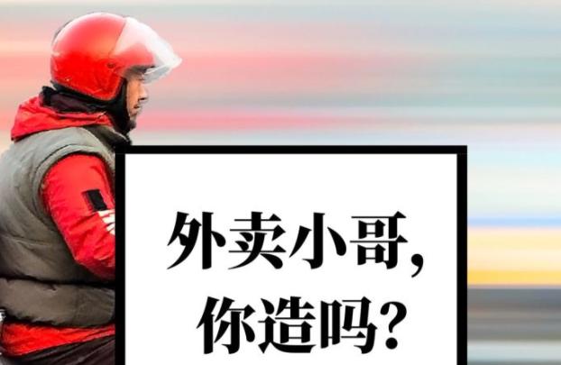 刘强东登顶骑手日单量榜第一、电商巨头背后的故事