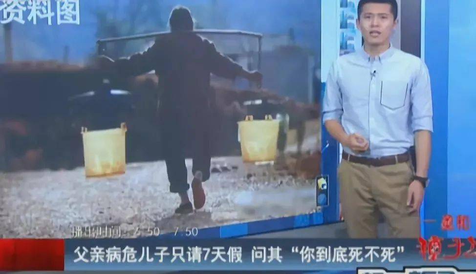 父亲病危儿子只请7天假，现实挑战与情感抉择