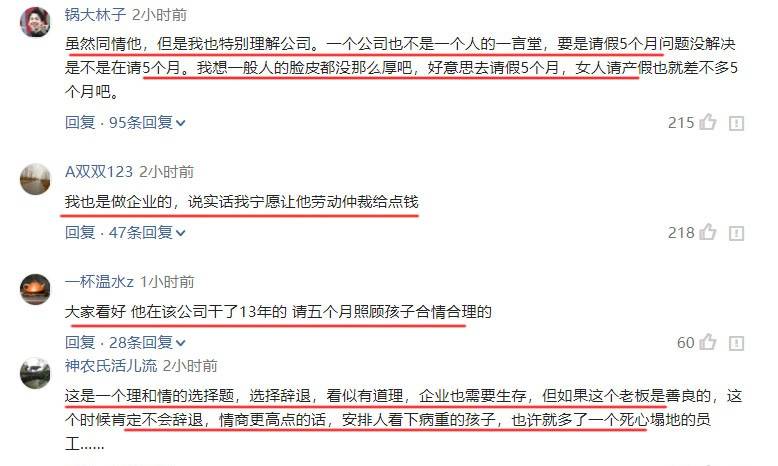 因父亲病危请假被公司开除