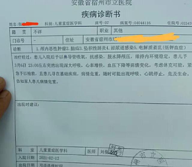 因父亲病危请假被公司开除