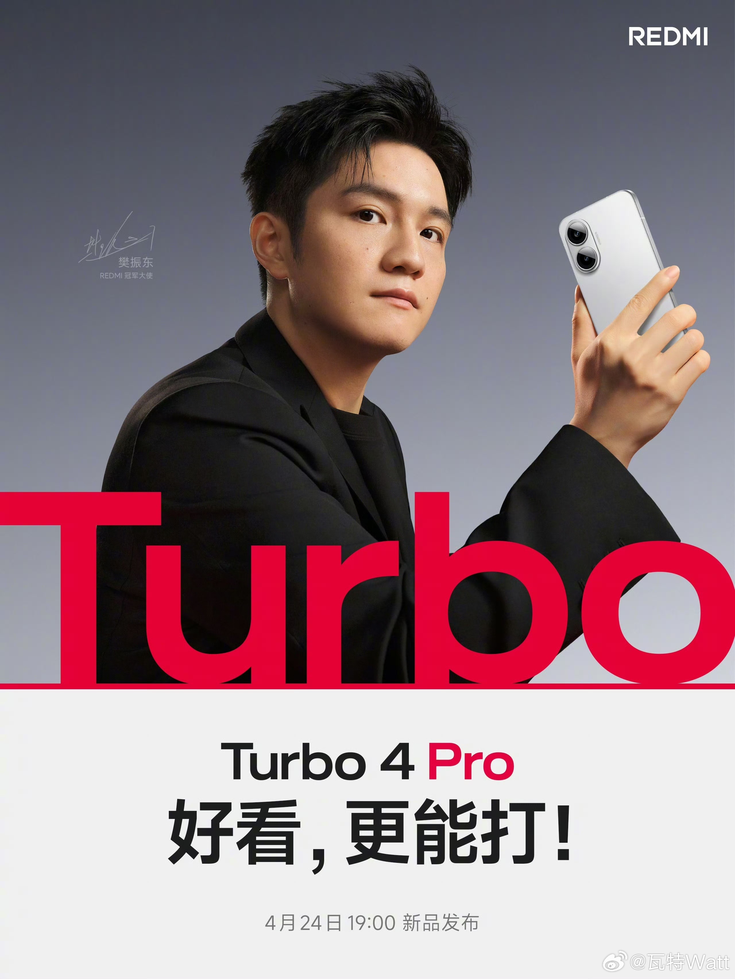 小米REDMI Turbo 4 Pro正式发布——引领智能手机新潮流