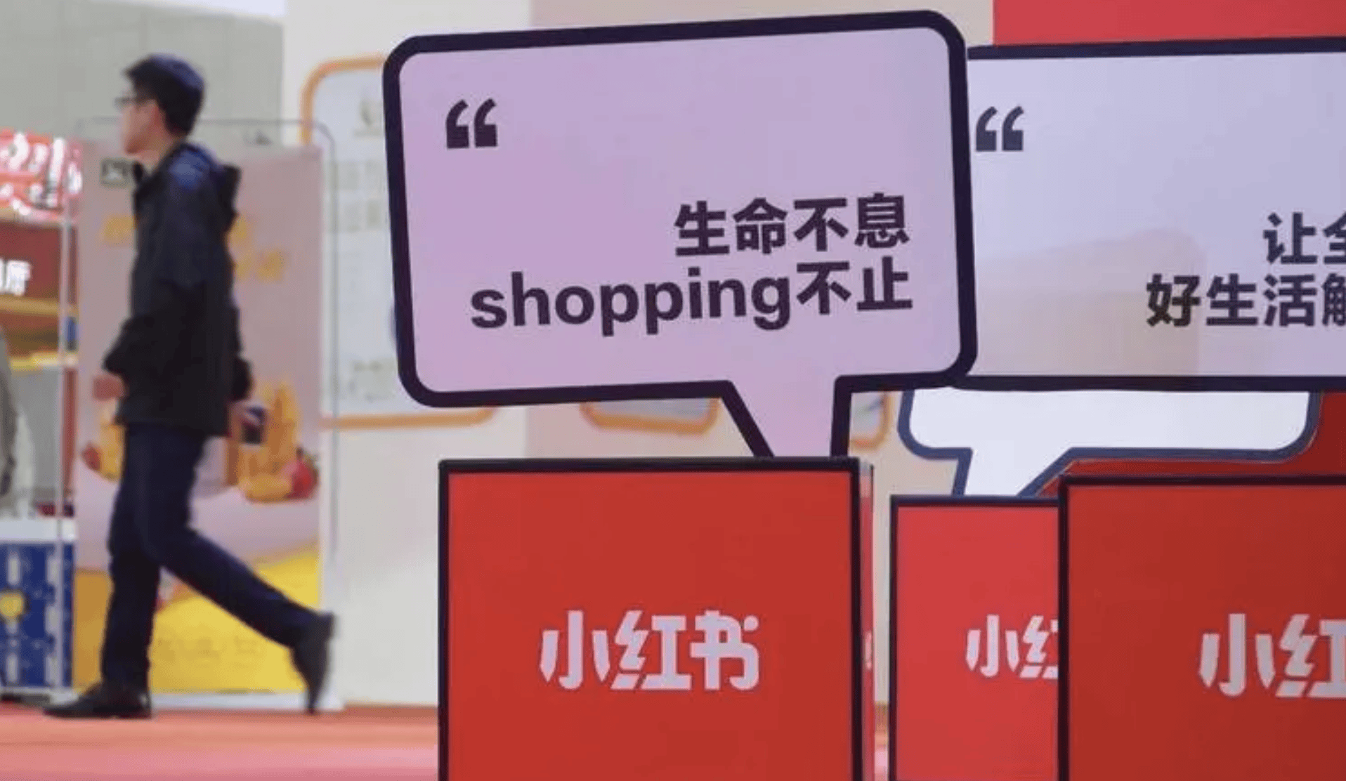 小红书取消大小周，员工收入影响深度解析