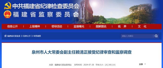 赖清正最新消息，全方位解读与探讨