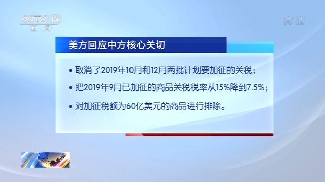 中美关税取消，贸易繁荣的新篇章