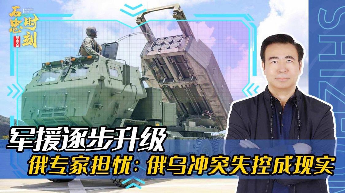 专家解析，俄乌冲突结局可能超出美国预料