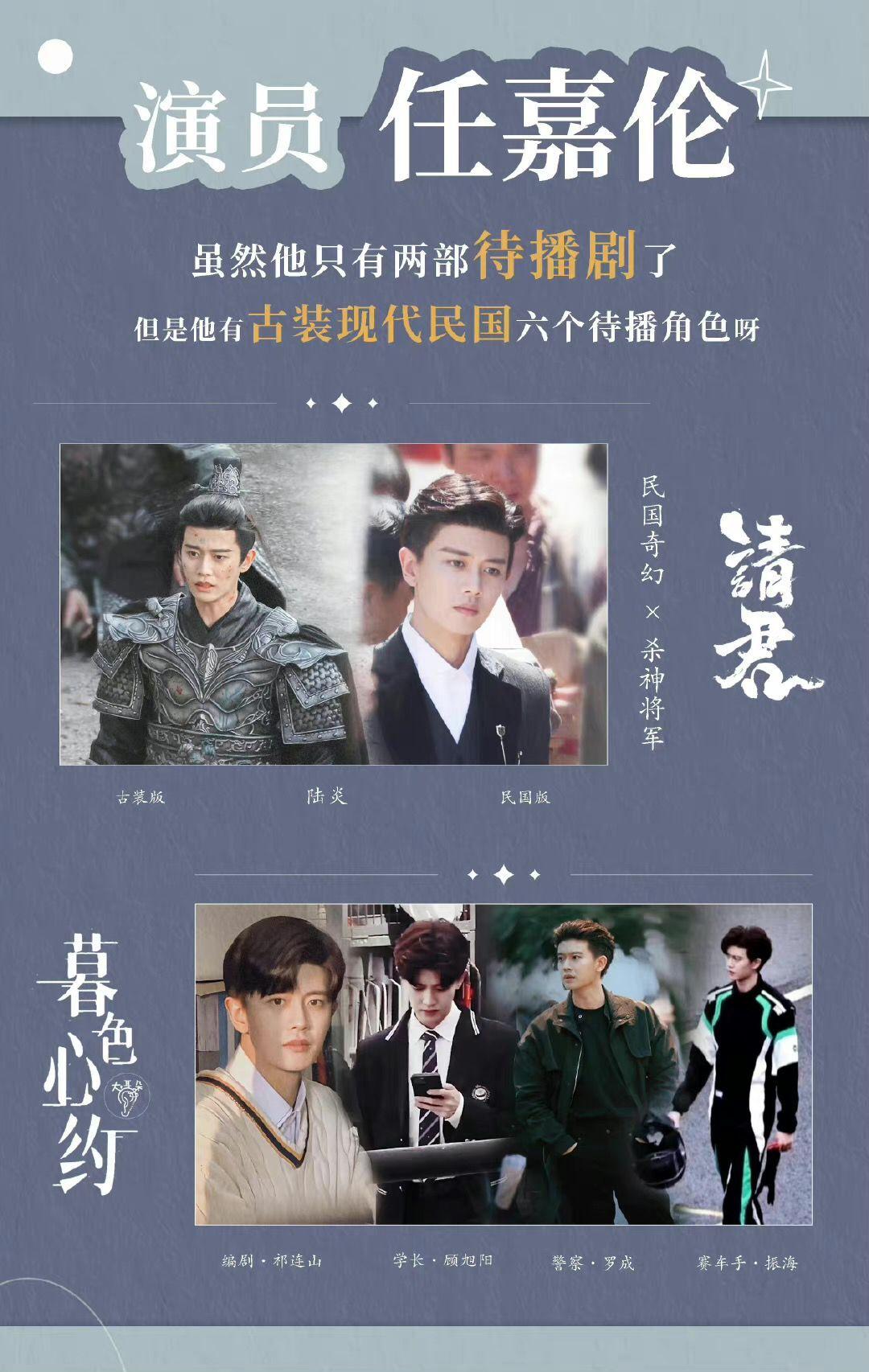 无忧渡任嘉伦花絮大放送，一场视觉与情感的盛宴