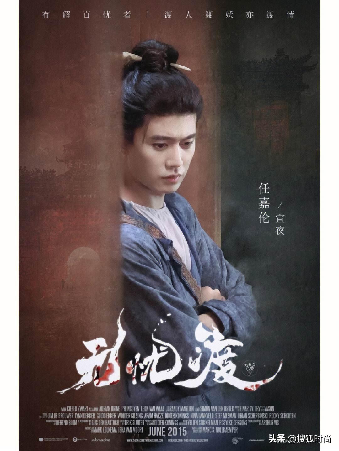 无忧渡任嘉伦花絮大放送，一场视觉与情感的盛宴