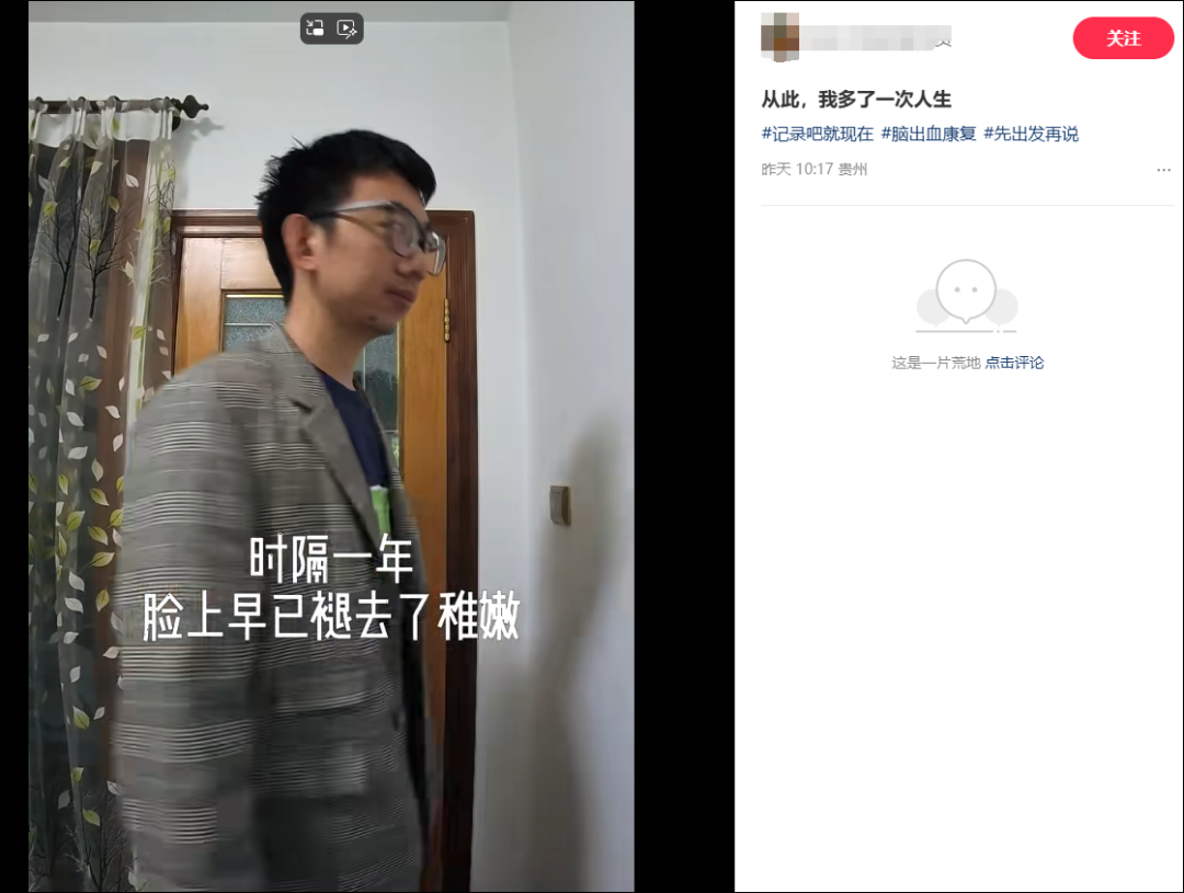 逆境中的觉醒，一名35岁脑干出血程序员的发声