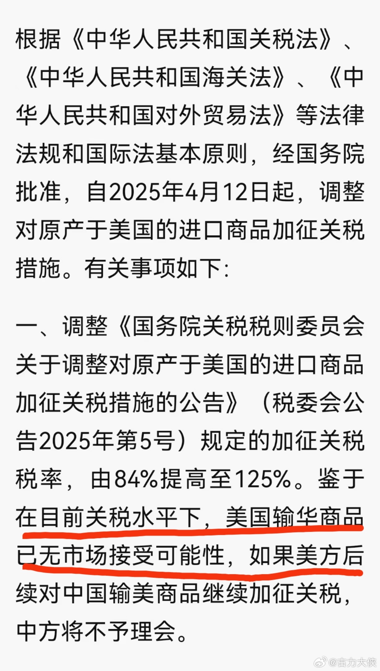 中美减关税，开启贸易新篇章