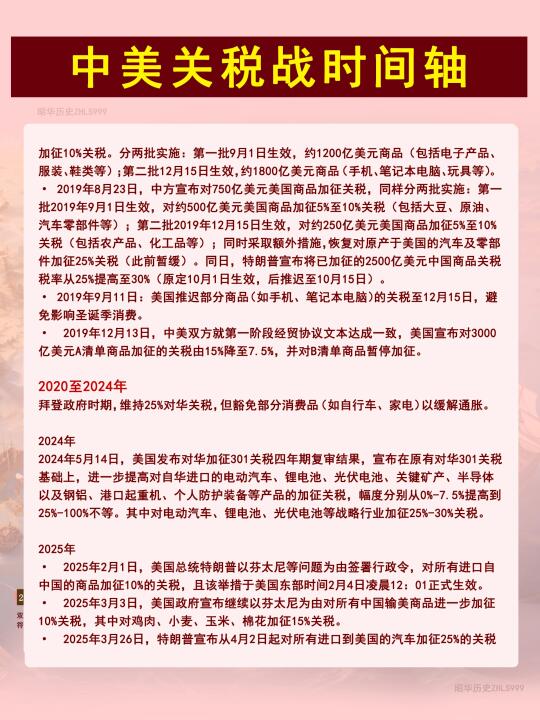 中美减关税，开启贸易新篇章