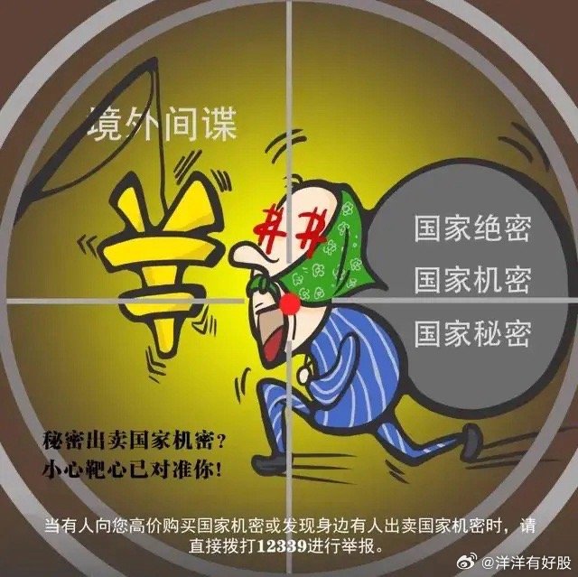 这样办公竟招来间谍了？！揭秘现代办公中的安全隐患
