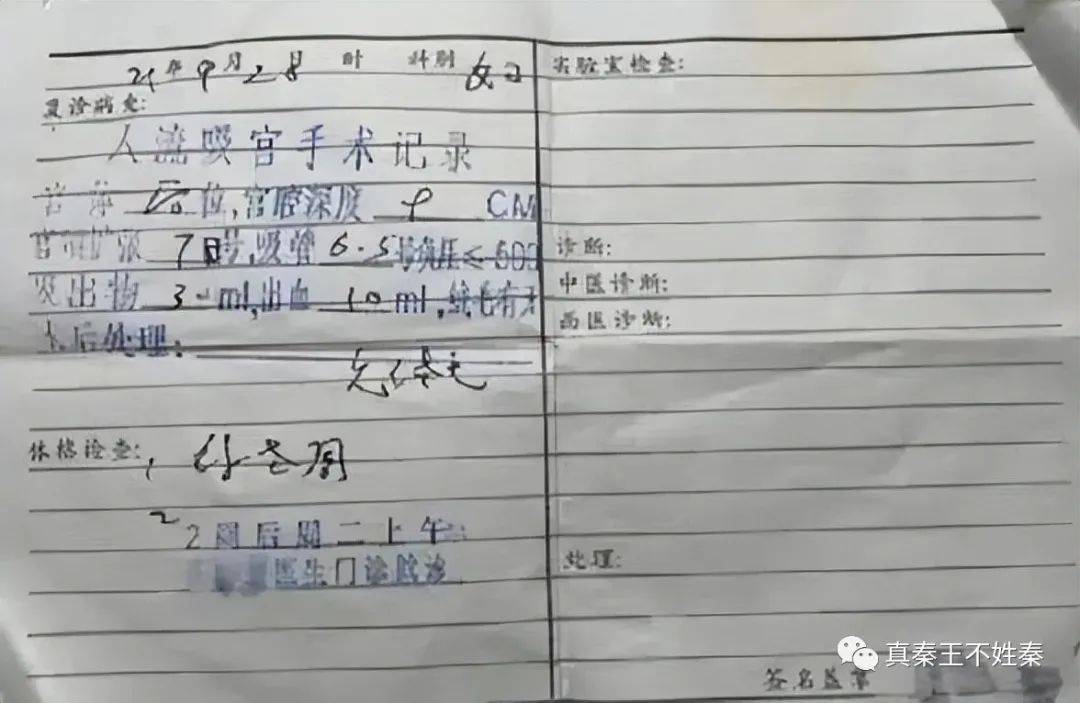 女子做流产手术7个月后确诊癌症，逆境中的希望与挑战