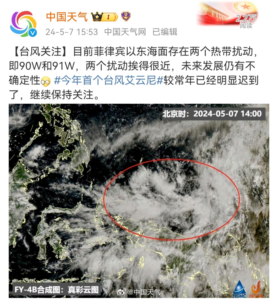 今年首个台风蝴蝶或将生成，气象预警需关注