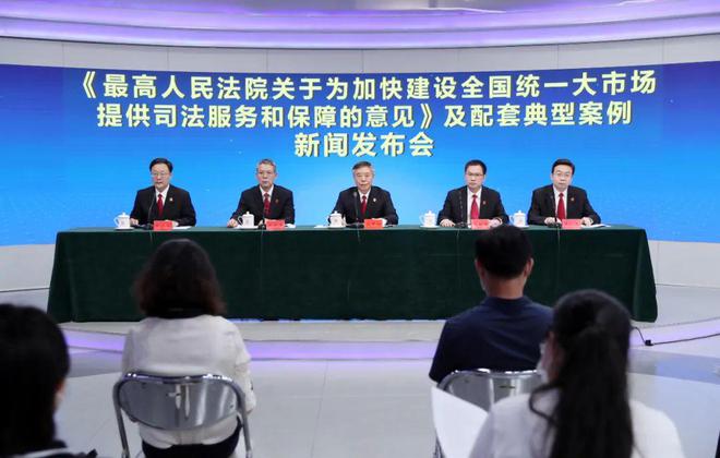 助力全国统一大市场建设，共创繁荣新篇章