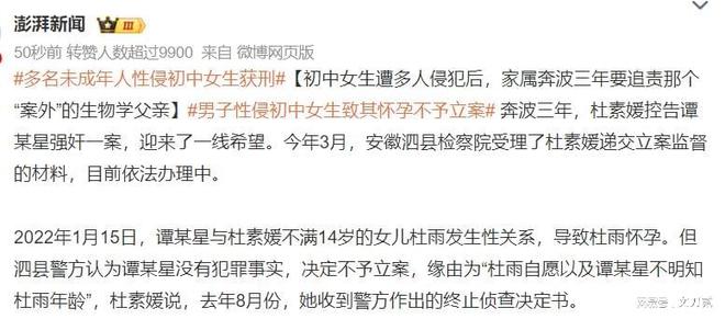 男子性侵初中女生致其怀孕不予立案，社会需深思的伦理与法之议题